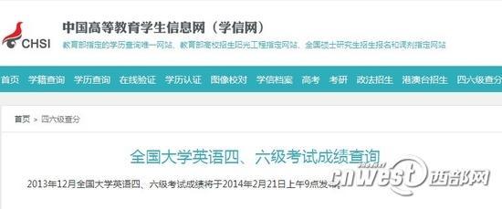 大学英语四六级成绩明公布 两种方式可查分数