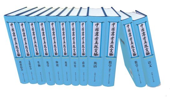 中国高考真题全编出版上市
