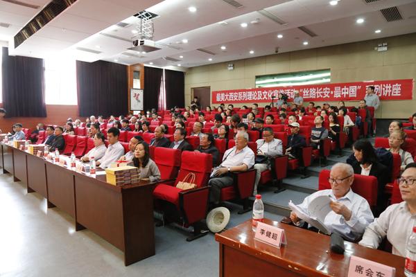 世界读书日丝路长安·最中国讲座在西安图书
