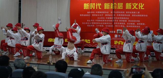 中国舞蹈家协会街舞委员会陕西街舞联盟研讨班