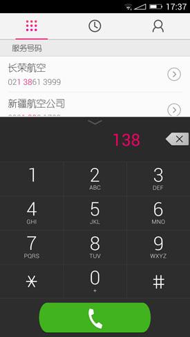 通讯录界面 拨号界面