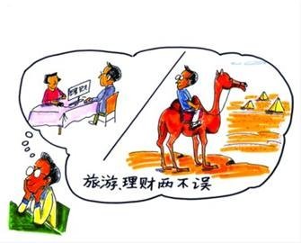 单身 驴友 月薪12000元 旅游理财一个都不误