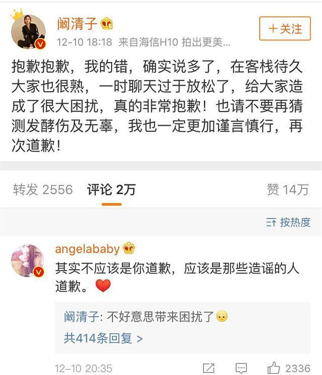 阚清子吐槽女主 哭不出来 Baby中枪后回应