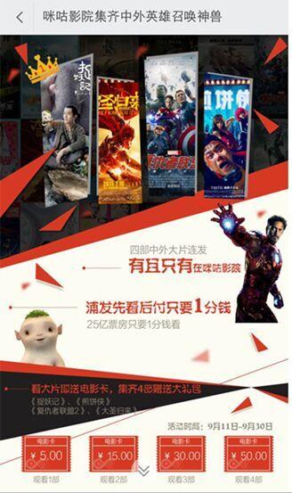 线上看片,免流量咪咕影院APP成为市场新宠