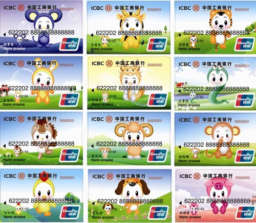 工商银行针对少年儿童正式推出 宝贝成长卡