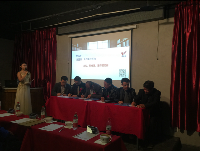 飞马旅全球青年创业大赛陕西区正式启动