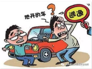 志丹一男子无证驾驶肇事逃逸 好友顶包双双受