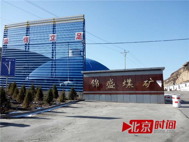 陕西一煤矿藏3万雷管 首次举报警方"没反应"