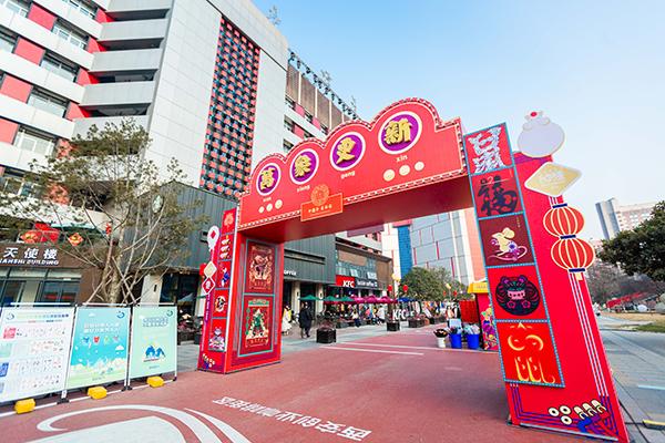 流光溢彩国潮来袭 嘉会坊新春系列活动拉开帷幕