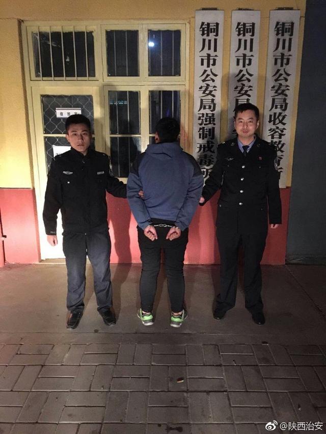 铜川男子网上辱骂民警 并咬伤执勤民警被拘留