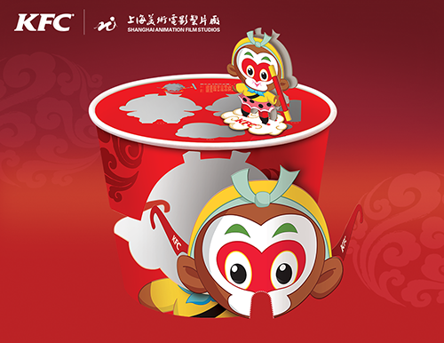 KFC携手上海美影致敬经典猴王