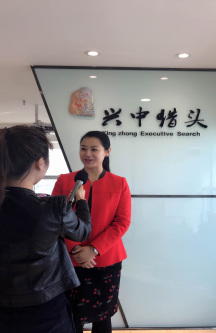 兴中猎头领跑高端人才猎聘 助力陕西区域经济发展