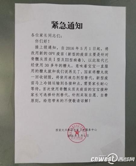 国家调整疫苗接种 糖丸退市免费疫苗暂未到位