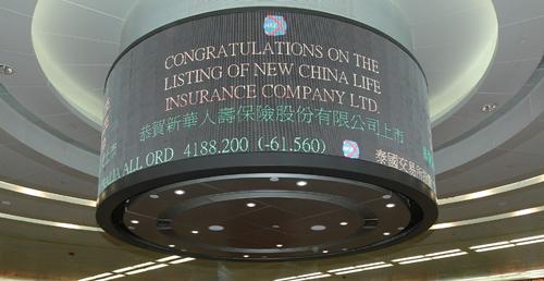 新华保险：第一家A+H同步上市的保险公司