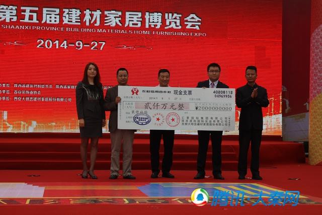 9月27日陕西省第五届建材家居博览会盛大开幕