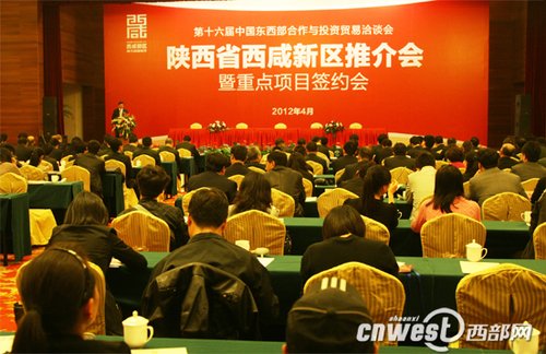 西咸新区亮相西洽会 近千亿项目落户田园新城