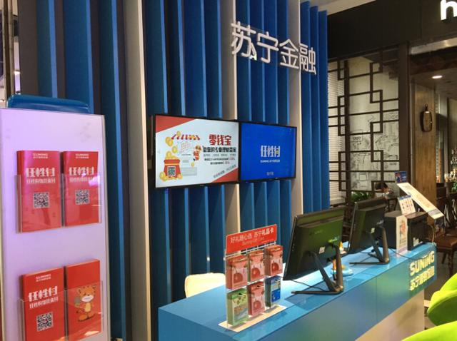 西安苏宁易购云店8月28日开业 体验O2O新模式