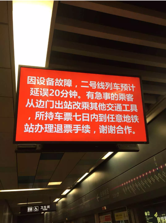 西安地铁二号线因设备故障抢修 小寨等站停运