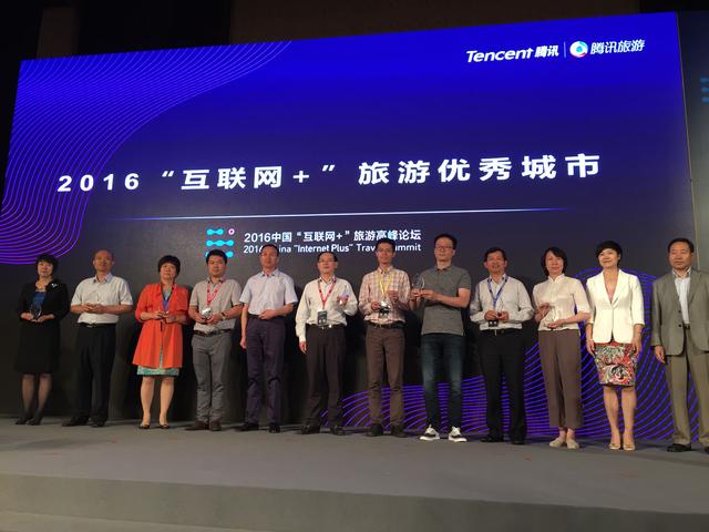 西安荣获全国十大互联网+旅游优秀城市