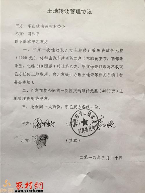 华阴南洞村11户村民焦虑 几十年的房子拆了如