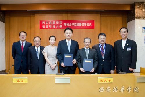 西安培华学院姜波理事长访问台湾岭东科技大学