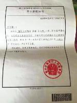 陕西一学校副科长实名举报副校长私设小金库
