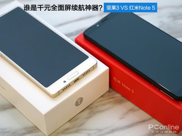 坚果3和红米Note5 千元全面屏该选谁?