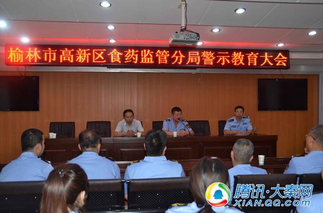 榆林市食药局高新分局组织干部参观监狱接受廉