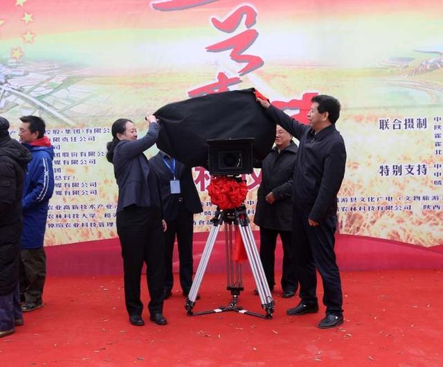 聚焦三农 影视陕军《一号文件》宝鸡开机