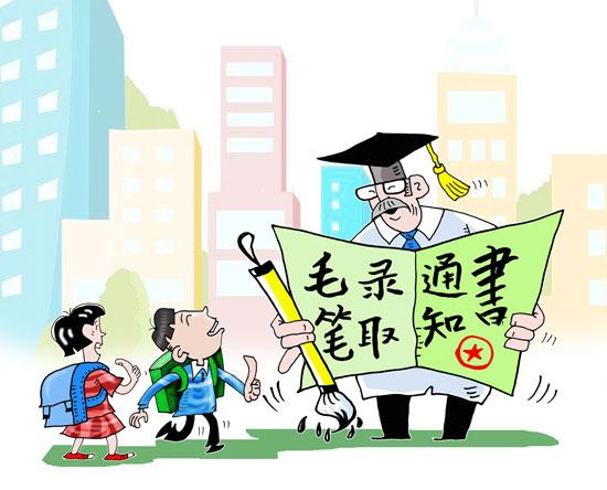 八成受访大学生喜欢有创意的录取通知书