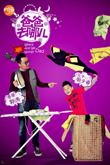 郭涛VS小石头:让孩子学会自己解决问题