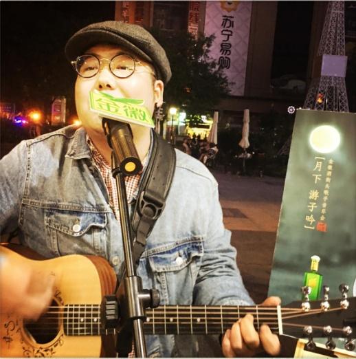 金徽酒“月下游子吟 ”2018年街头歌手音乐会落幕