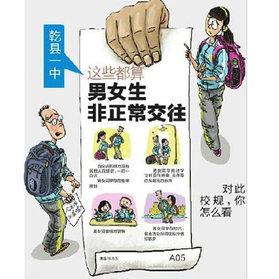 谝闲传】<em>男女</em>关系为神马总是这么复杂?_大秦