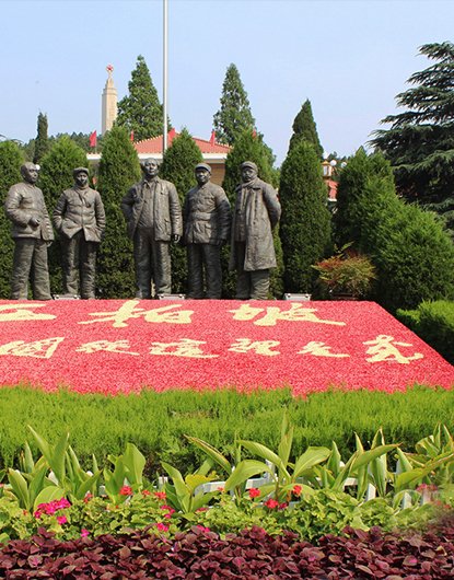 红色革命根据地 西柏坡