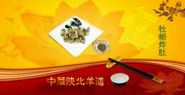 陕北羊道:传承500年的榆林餐饮文化