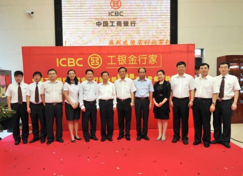 工商银行陕西省分行 贵金属旗舰店盛大开业