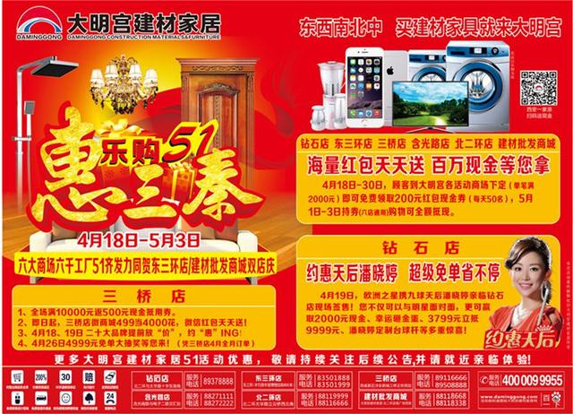 来大明宫买家具海量红包建材百万现金任您享中西家具图片