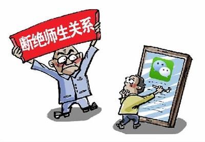 教授将学生逐出师门:学生是否有错 错在哪里