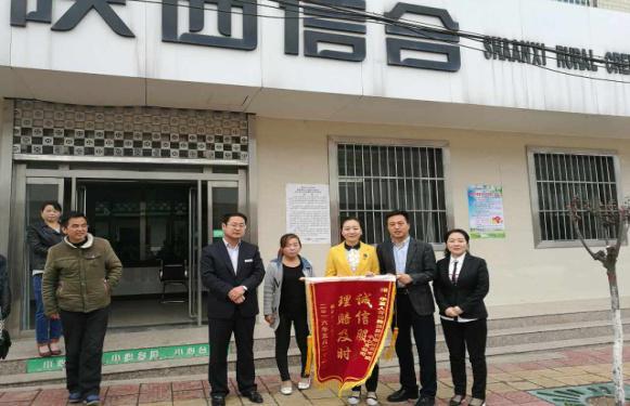 大山深处冷·华夏温情存 华夏保险宝鸡中支理