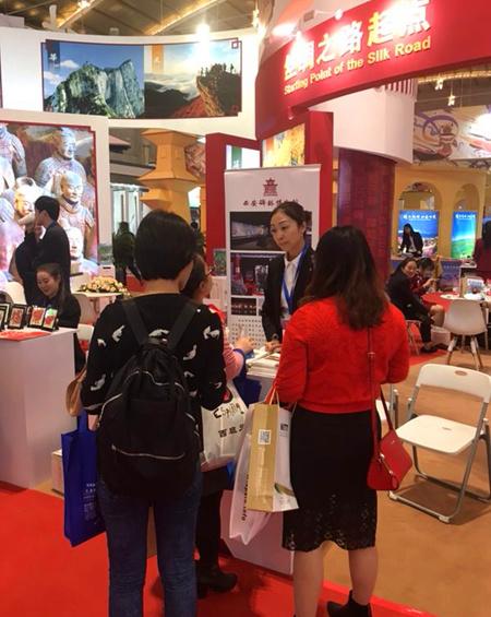 空港大酒店参展2017中国国际旅游交易会