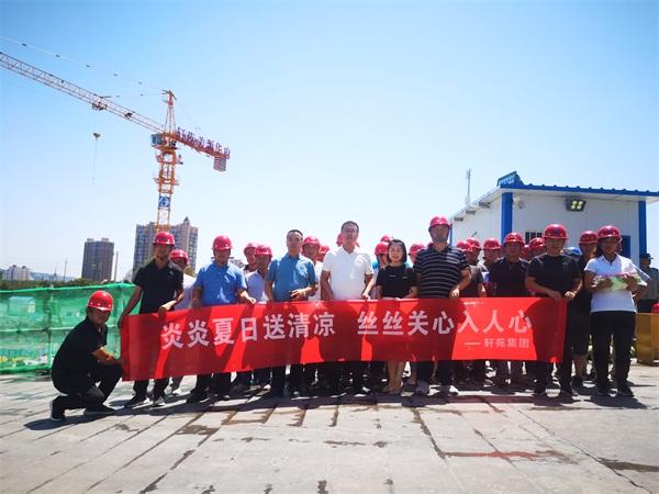 宝鸡轩苑集团夏季慰问——炎炎夏日送清凉,丝丝关心入