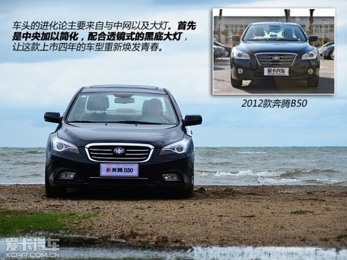2013款奔腾b50参数,2013款奔腾b50 奔腾2013款奔腾b50