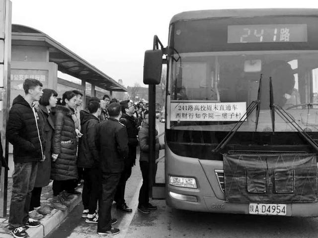 体验高校周末直通车 学生乘车方便黑车少了