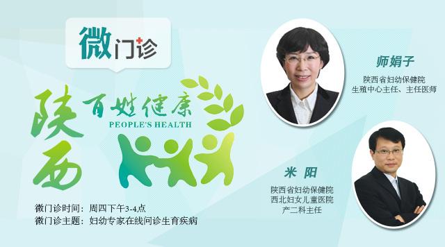 如何生育健康宝宝 陕专家教你正确优生优育