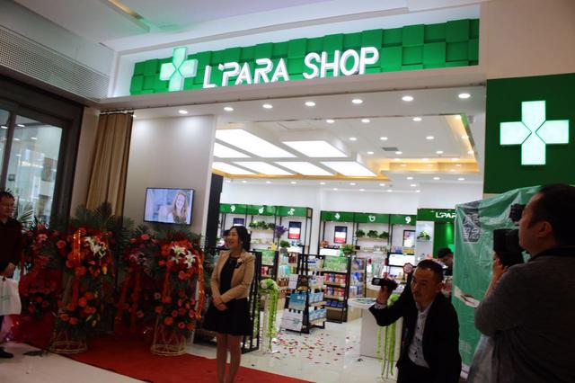 西安首家帕拉莎药妆店开业 迎来药妆2.0时代