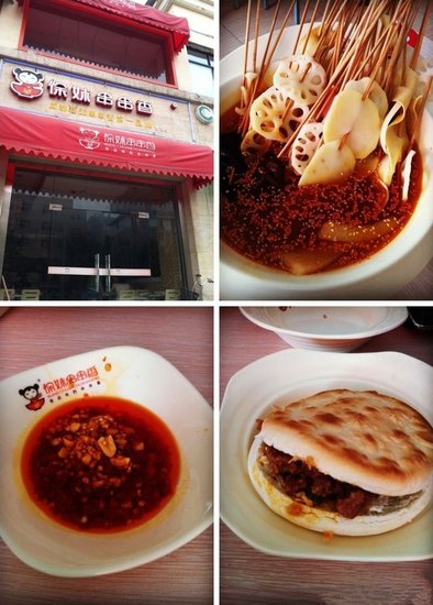 <em>徐妹串串香</em>_大秦网_腾讯网