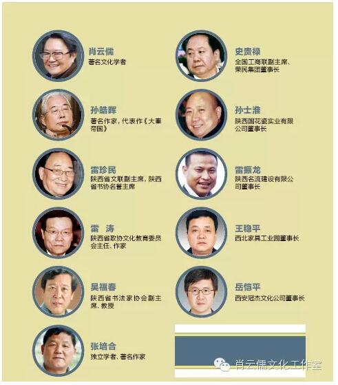 陕西文化与企业名家大午城文化经济之旅