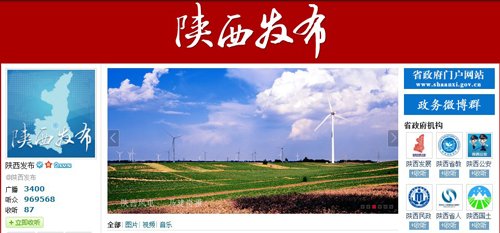 陕西发布微博号召粉丝:打印讨薪政策送农民工