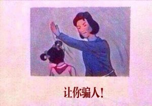 谝闲传:妈妈，请再打我一次耳光