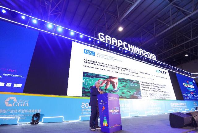 2018中国国际石墨烯创新大会在西安开幕 科技